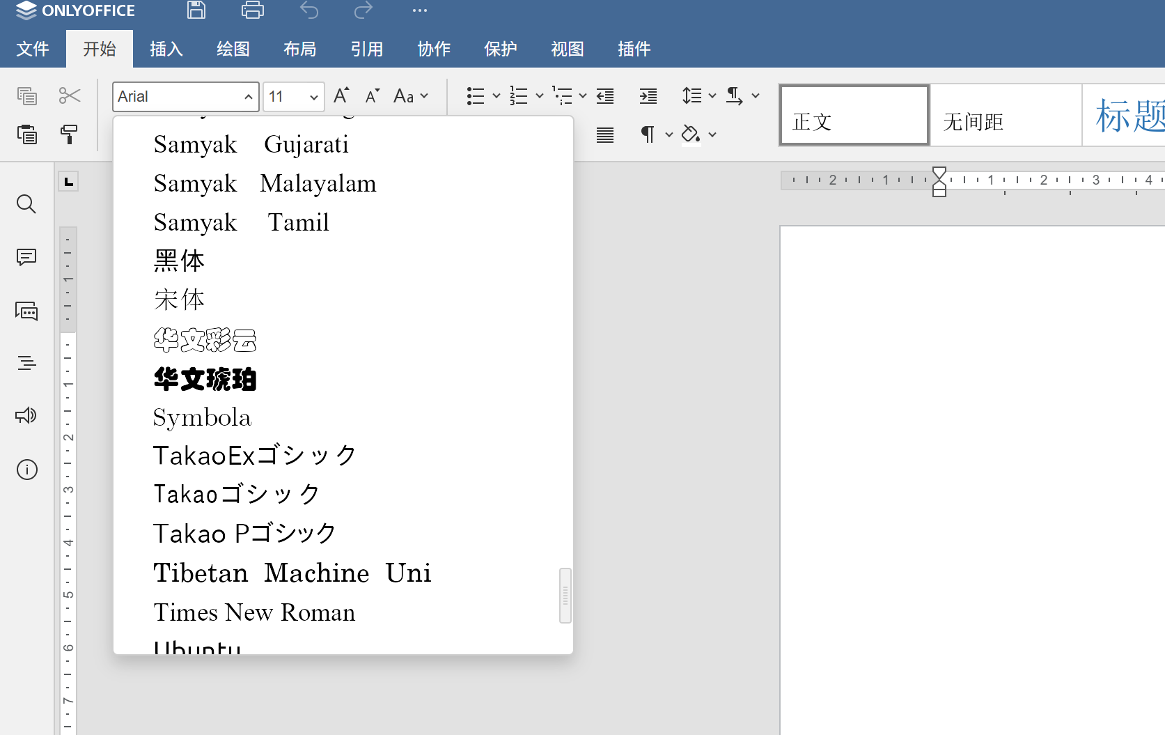 追加部分字体